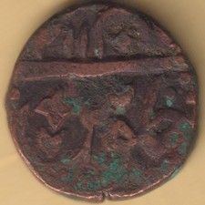 INDIAN PRINCELY STATES COPPER PAISA RARE COIN