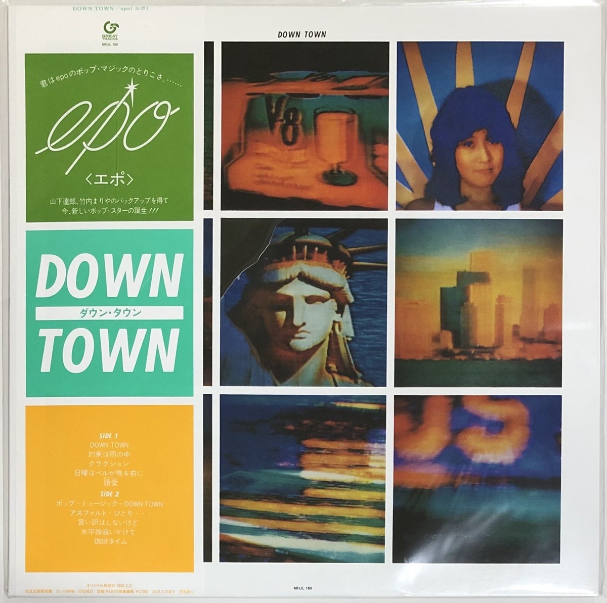 EPO / DOWN TOWN -Clear Green Vinyl- 1980 Vinyl LP Japan City Pop 
