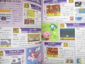 STAR KIRBY Fountain of Dreams Guide Nintendo Famicom Book 1993 TJ72