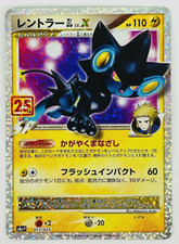 Luxray LV.X #17 Preise | Pokemon Japanese 25th Anniversary Promo