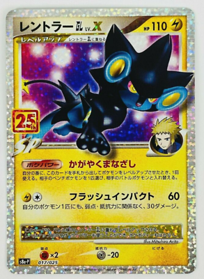 ⭐︎4184 レントラーGL LV.X s8a-P 017/025 PSA10 Luxray GL LV.X 017/025 S8a-P 25th Anniversary PROMO - Pokemon Card