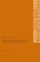 Natalia Tronenko | Regularities In The Behaviour Of Russian Phrasal Idioms