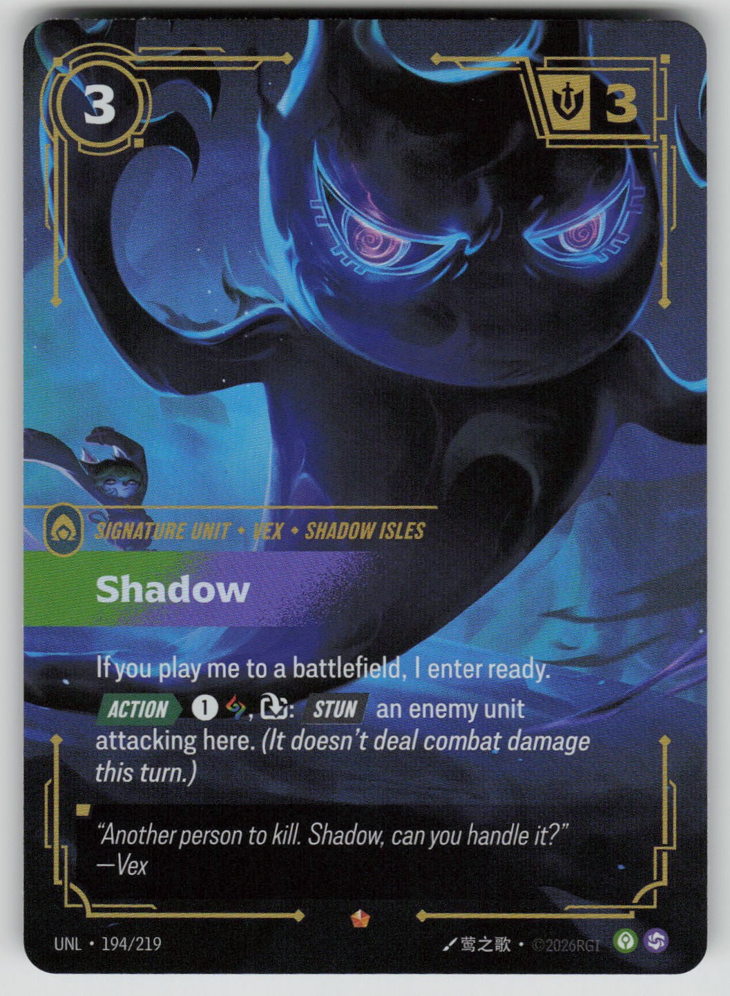 Shadow Foil Epic Unleashed 194/219 Riftbound NM