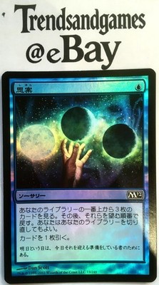 MTG KARTE - PONDER - JAPANESE - FOIL PREMIUM - NEAR MINT - CONTEMPLATION - M12