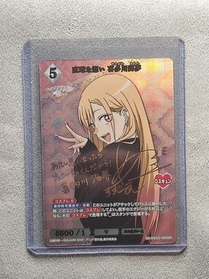 Build Divide Bright TCG Marin Kitagawa My Dress Up Darling vol.2 BB-BSQ2-056BR