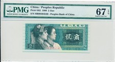 Peoples  Bank of China China 2 Jiao 1980  PMG  67EPQ