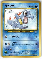 Totodile NO. 158 Promo Neo Premium File 1 Pokemon Japanese Near Mint