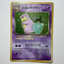 Pokemon Card Japanese Dark Slowbro No # 080 Team Rocket 💎NM💎