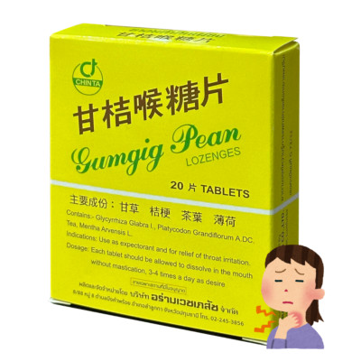 Lozenges GUMGIG PEAN Thai Herbal Relief Cough Sore Throat Irritation Phlegm 5g