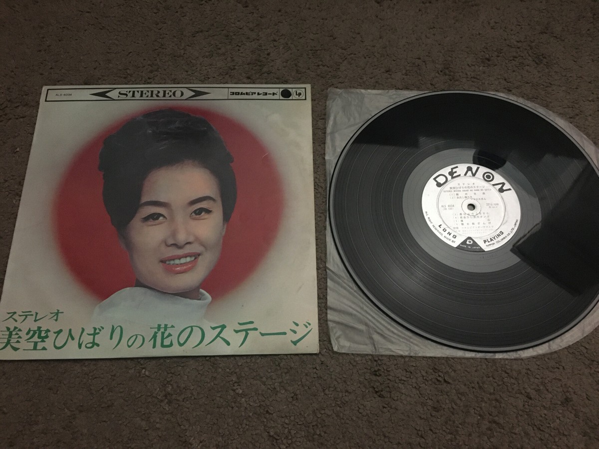 Hibari Misora 2LP Denon ALS-4133 Japan Enka Ballads | eBay