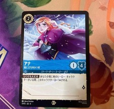 / Disney Lorcana Anna Autograph Box