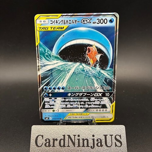 Magikarp & Wailord GX RR 019/095 SM9 Tag Bolt Pokemon Card Japanese US SHIP