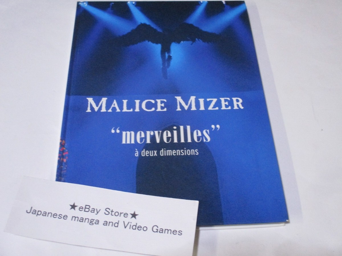 MALICE MIZER マリスミゼル　.メルヴェイユ 初回 ガクト　GACKT merveilles : Malice Mizer | HMV&BOOKS online - COCA-14866