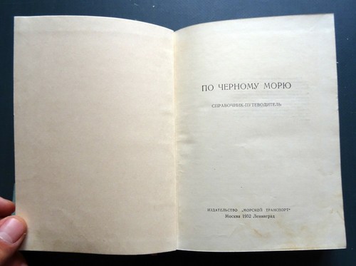 1952 Across the Black Sea Reference Guide Russian Soviet Illustrated Book Rare - Picture 2 of 12