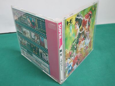 Jeu Tanjou Debut - PC Engine Super CD-ROM - Version Japonaise NTSC-J - Neuf Scellé