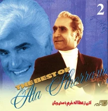 Ata Ola Khorram عطا اله خرم(آلبوم بهترین ها)