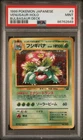 PSA 9 Mint - Venusaur Holo #003 - Japanese Bulbasaur Deck VHS Set 1999
