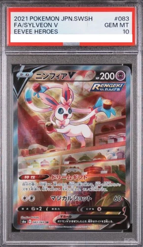PSA10 GEM MT Sylveon V SR 083/069 S6a  Pokémon Card 2021 Japanese 671