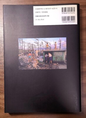 City of Darkness Life in Kowloon Walled City Hong Kong Photo Book