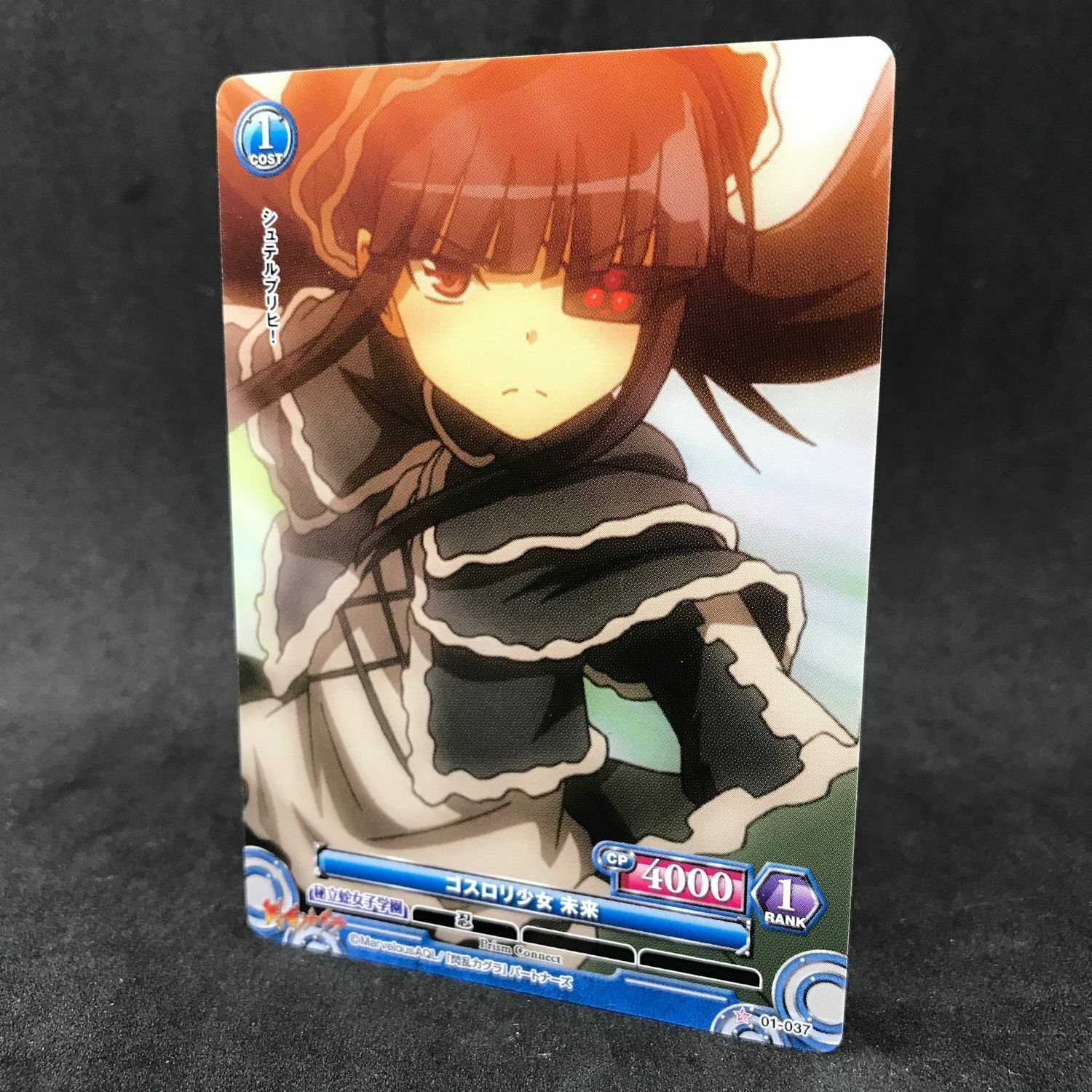 Senran Kagura Prism Connect YOMI 01-075 Japanese Card Game Anime