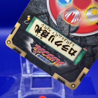 Ninpuu Sentai Hurricaneger Carddass Jonin Chuuzubo H-038 Bandai