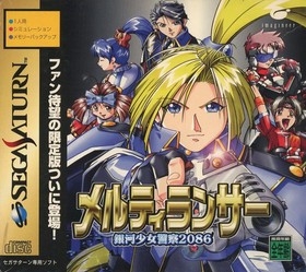 Saturn Melty Lancer Galaxy Girl Police 2086 Edition Japan P2