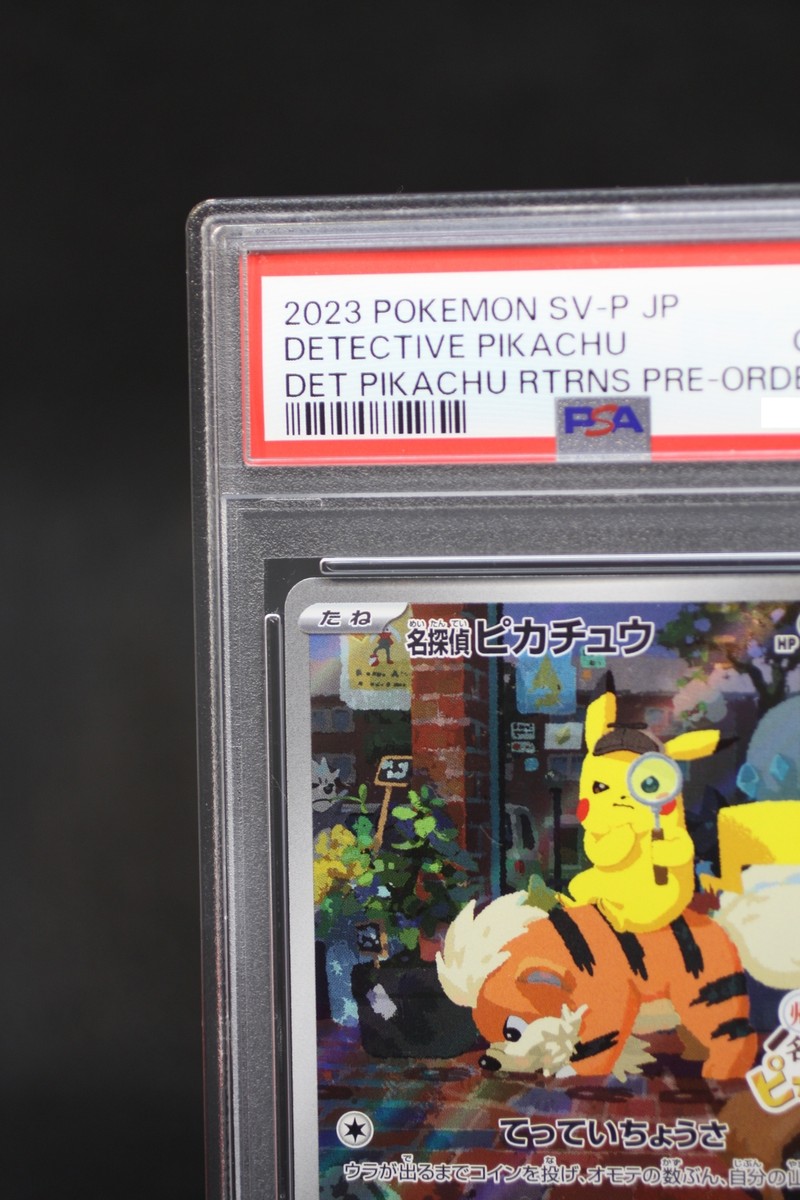 【PSA10 】名探偵ピカチュウ PROMO DETECTIVE PIKACHU PSA 10 Detective Pikachu Returns SV-P 098 Pokemon TCG
