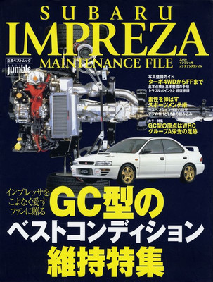 Book Subaru Impreza Maintenance File GC WRC WRX STI Gc8 EJ Gr.n Gr