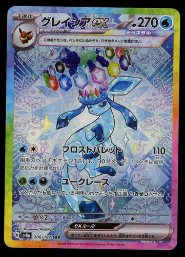 GLACEON EX 2024 Pokemon Japanese Terastal Festival ex Holo Special Art Rare #206