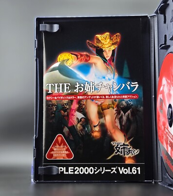 THE Onechanbara 1 & 2 - PS2 SIMPLE 2000 Series Vol. 61 + 90