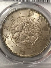 1870 Japan Silver 1 Yen.  Meiji year 3, Type 1, no toning , PCGS graded MS64