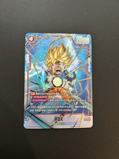 Bandai Dragon Ball Super Card Game Son Goten B08-121 SCR Foil Battle Card