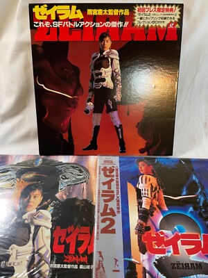 USED Zeiram 1 Limited Box & 2 Set Laserdisc Japan Yuko Moriyama