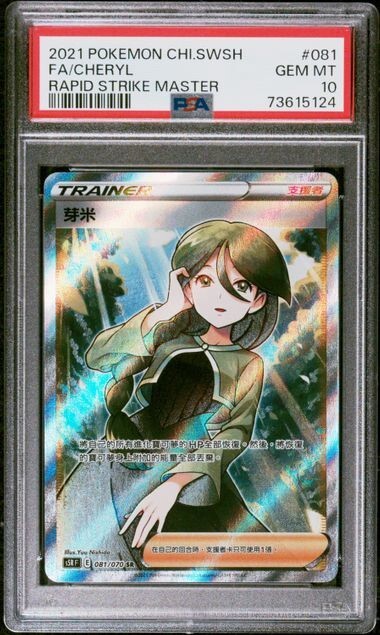 ミリム　パラレル　PSA10 ユニオンアリーナ ミリム パラレル 星2 サイン PSA10 GEM MINT