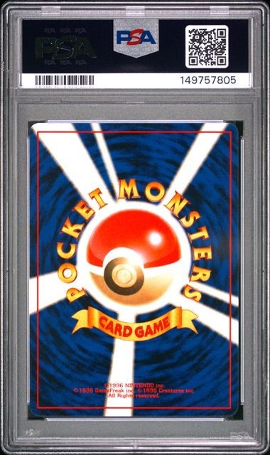 1999 POKEMON JAPANESE PIKACHU NO.25 #13 PSA9 view 2