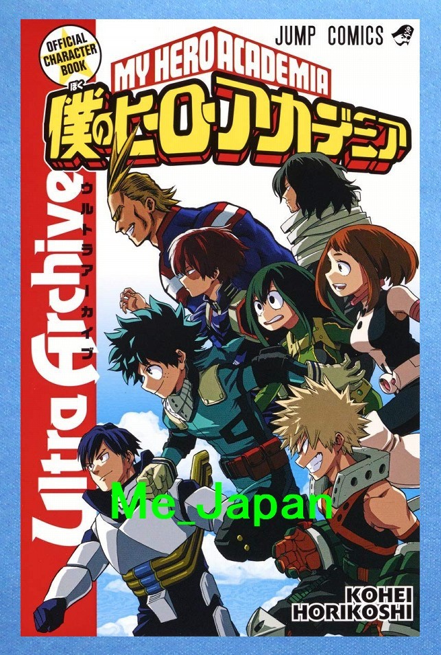 Jump Comics My Hero Accademia Official Character Book Ultra 207
