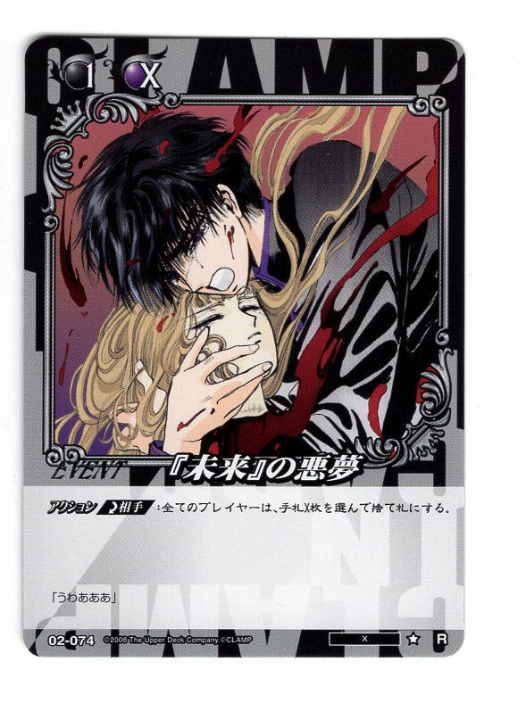 02-074 R card Clamp in cardland X anime Shirou Kamui Monou