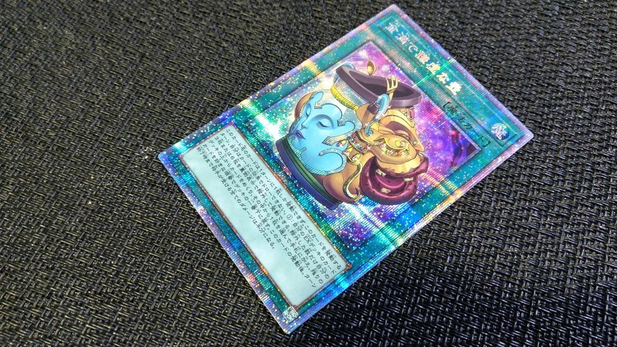 Yu-Gi-Oh! 遊戯王! BLVO-JP065 Pot of Prosperity 金満で謙虚な壺 
