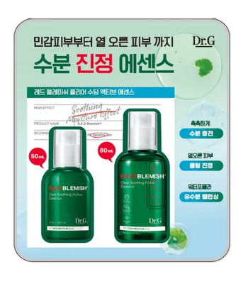 Dr.G Red Blemish Clear Soothing Active Essence 80ml + 50ml Set K-Beauty