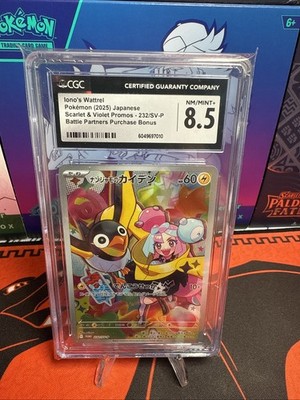 Iono's Wattrel - 232/SV-P 232/SV-P Sv-P Promotional Cards Holo