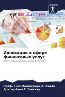 G-Zha Mandzhushri A. Kadam (U. A.) | Innowacii W Sfere Finansowyh Uslug | Buch