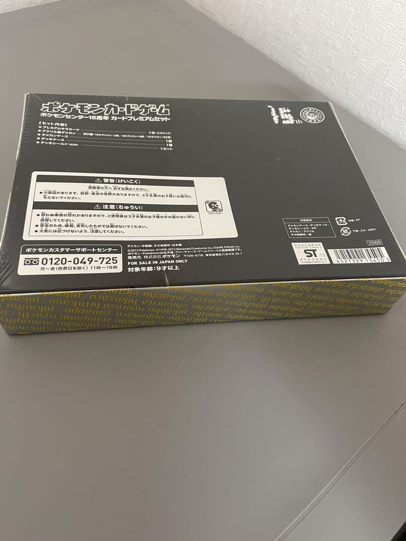 Pokemon Center 15th Anniversary Premium Card Set 2013 Japan Shrink
