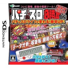 Pachi & Slot Hisshobon Nintendo DS NDS NTSC-J CIB