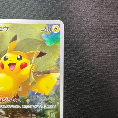 NM] Pikachu AR 205/172 S12a VSTAR Universe Holo Rare Pokemon Card