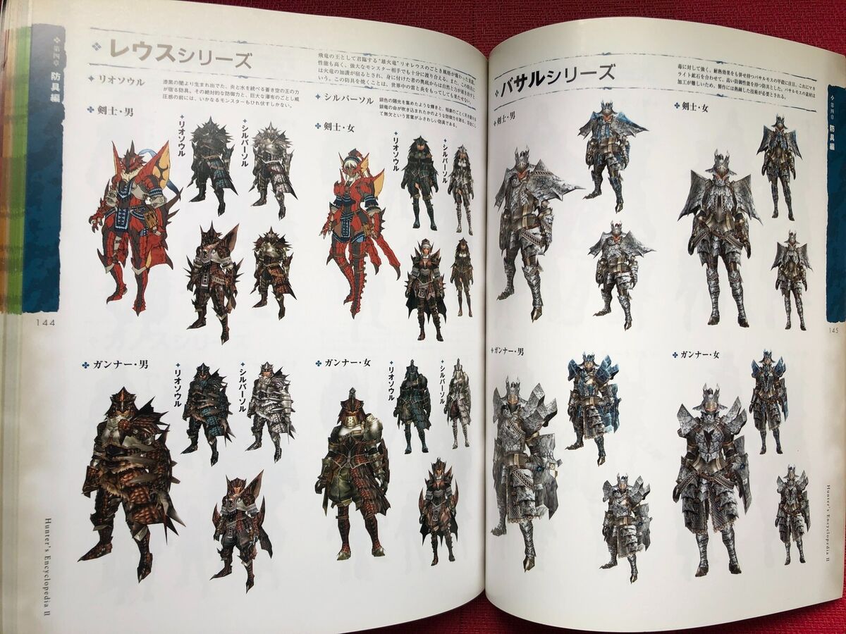 Hunter Encyclopedia 2 Monster Hunter 2 Setting Materials