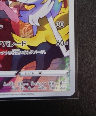 Serena's Braixen 069/068 s11a Incandescent Arcana CHR Mint Serena's Braixen 069/068 s11a Incandescent Arcana CHR Mint