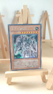 Ancient Gear Golem - Antiker Antriebsgolem - MC1 - 004 - Secret - Japanisch - LP