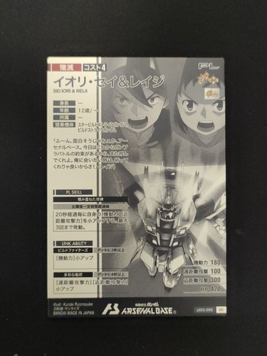 All Secret Pilot 6 set Gundam Arsenal Base Japanese Kira Shin Garrod Iori Reiji - Picture 6 of 13