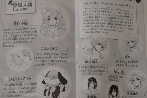 Japan Novel Kobato 1 2 Complete Set Clamp Ebay Japan Novel Kobato 1 2 Complete Set Clamp Ebay