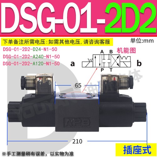 1 Stück DSG-01-2B2 Hydraulikventil 03 Elektromagnetisches Wegeventil 6 Durchmesser D - Bild 30 von 89